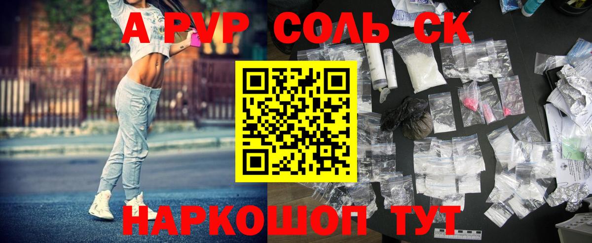А ПВП СК Урюпинск