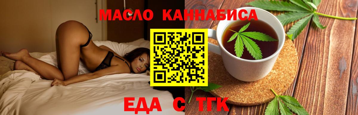 Cannafood конопля Урюпинск