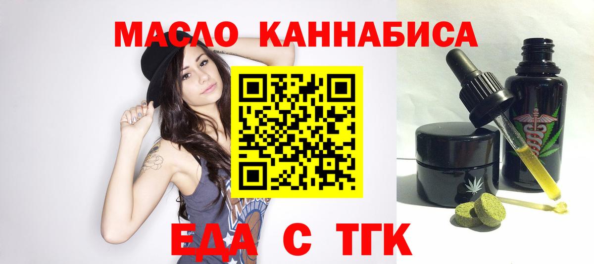 Урюпинск  Canna-Cookies конопля  Вход с VPN 
