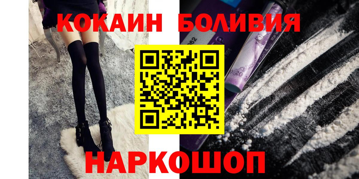 Урюпинск  COCAIN VHQ  КОКАИН Fish Scale  Вход с VPN 
