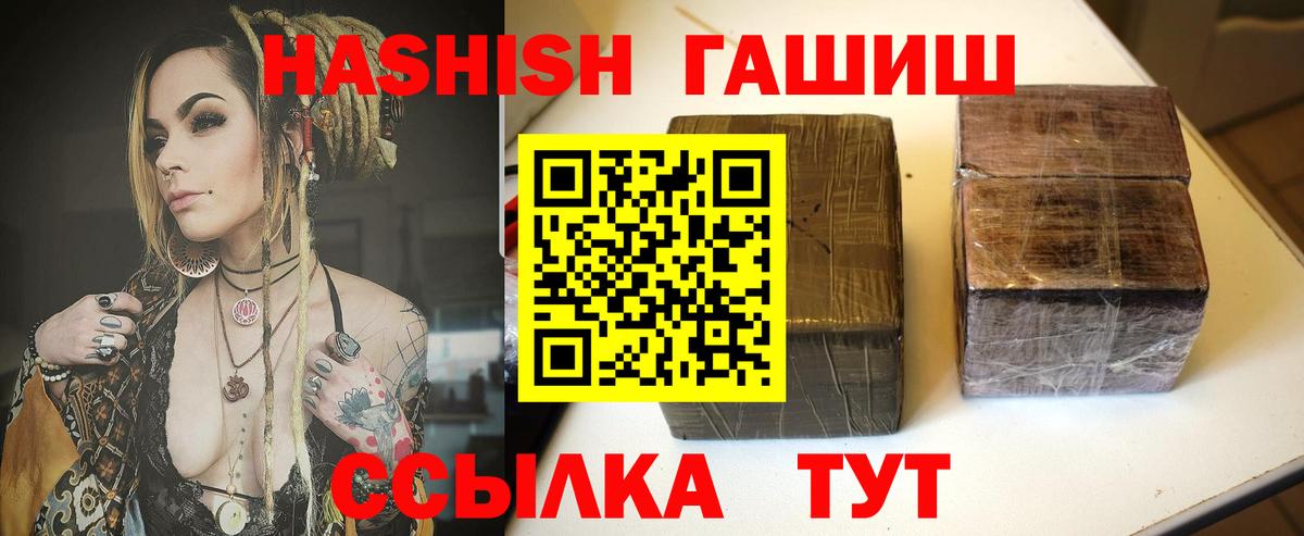 Урюпинск  ГАШ хэш  Вход с VPN  ГАШ 40% ТГК 