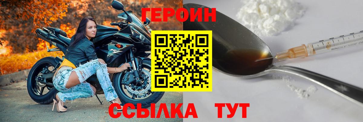 Героин хмурый Урюпинск
