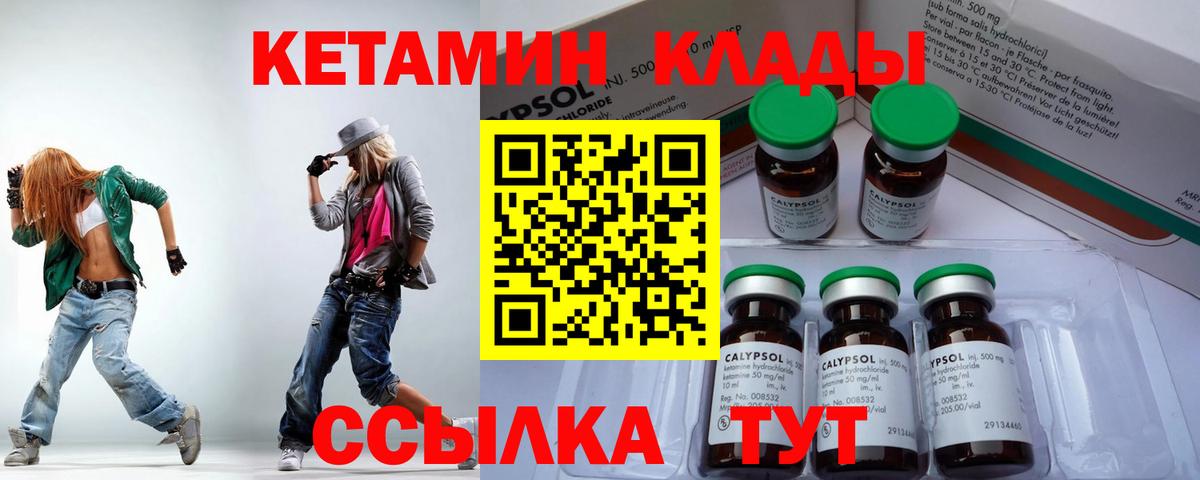 КЕТАМИН VHQ  Вход с VPN    ссылка  Урюпинск  Кетамин ketamine 