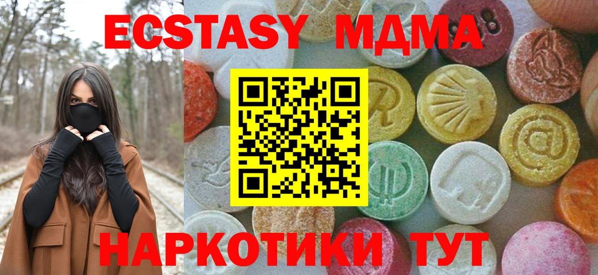 МДМА Molly Урюпинск