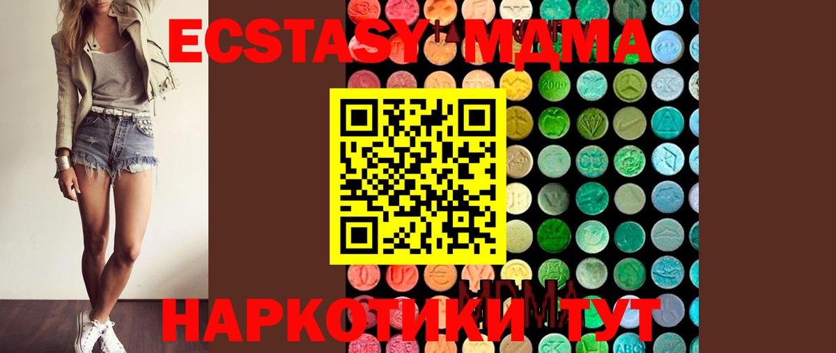 Урюпинск  МДМА VHQ  Вход с VPN  MDMA молли 