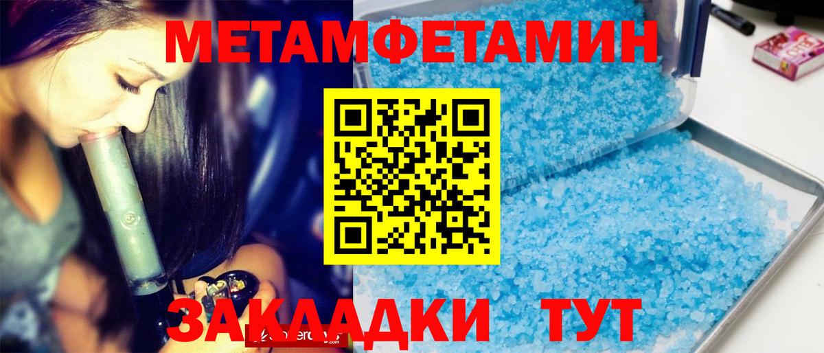 Метамфетамин витя  Вход с VPN  Урюпинск 