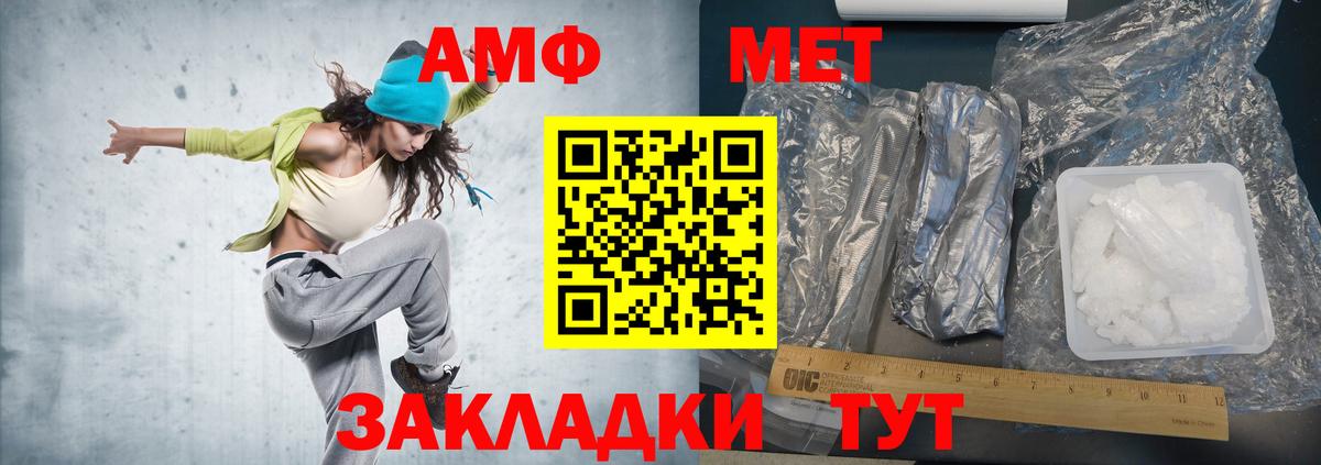 МЕТАМФЕТАМИН витя Урюпинск