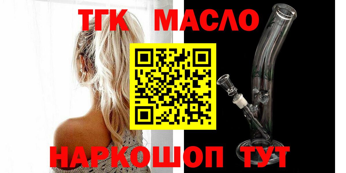 гидра ONION  Дистиллят ТГК жижа  Дистиллят ТГК концентрат  Вход с VPN  Урюпинск 