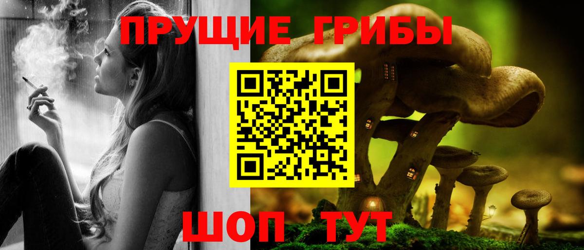 Урюпинск  Галлюциногенные грибы мухоморы  Вход с VPN 