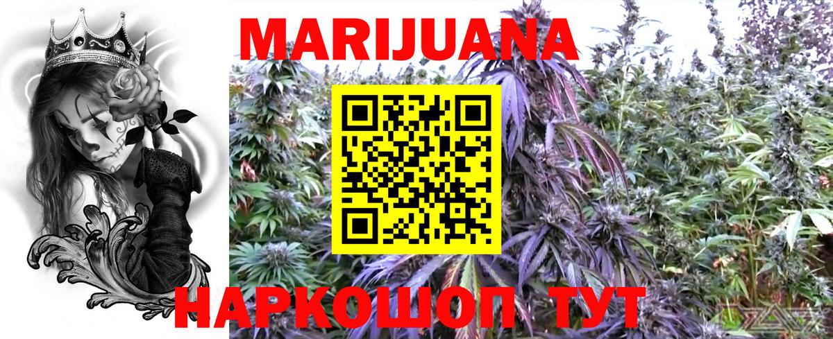 МАРИХУАНА SATIVA & INDICA  МАРИХУАНА планчик  Урюпинск  Вход с VPN 